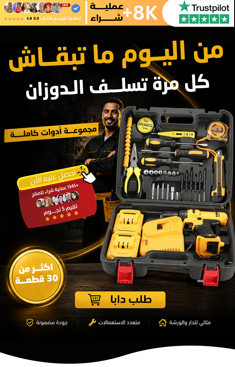 صندوق أدوات متكامل لكل الحرفيين