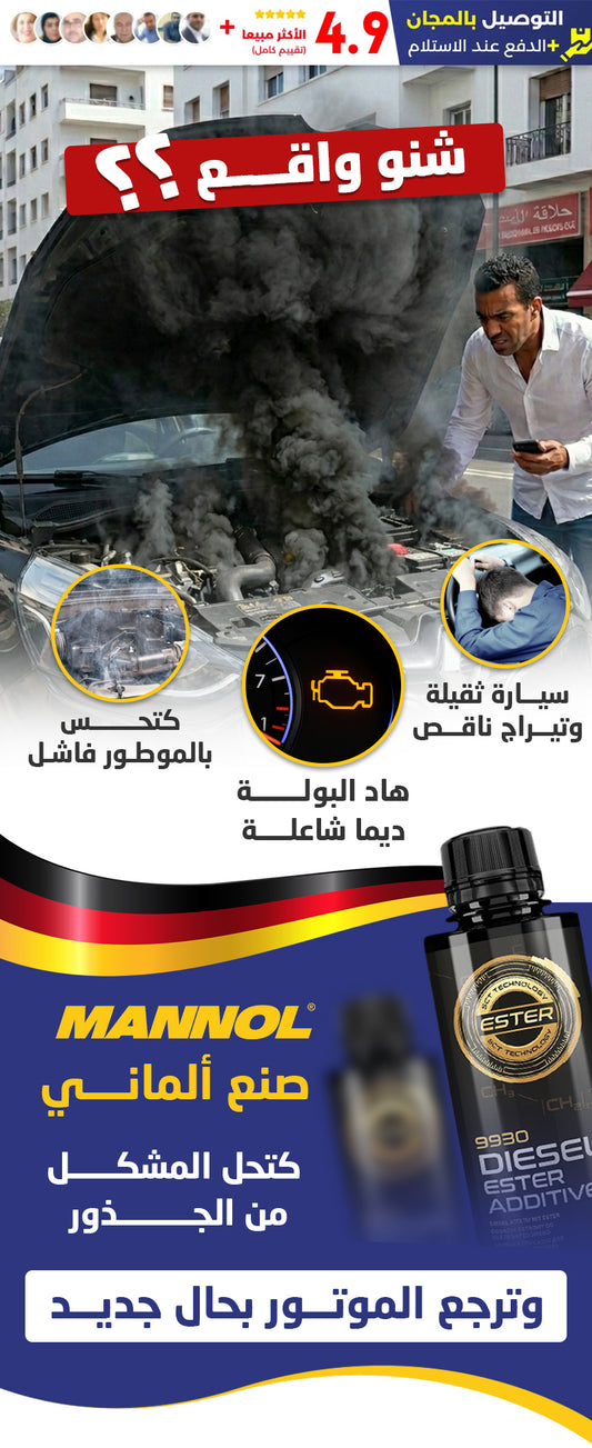 Additif MANNOL 9930 — Nettoyant de Moteur 100 ml