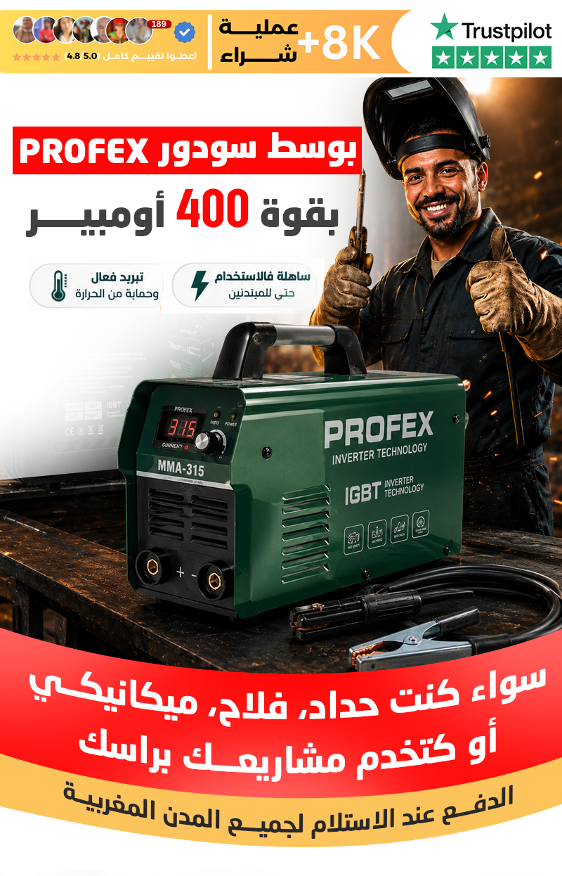 ماكينة لحام 400 أمبير