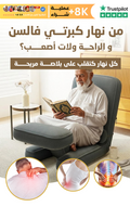 Fauteuil médical pour personnes âgées
