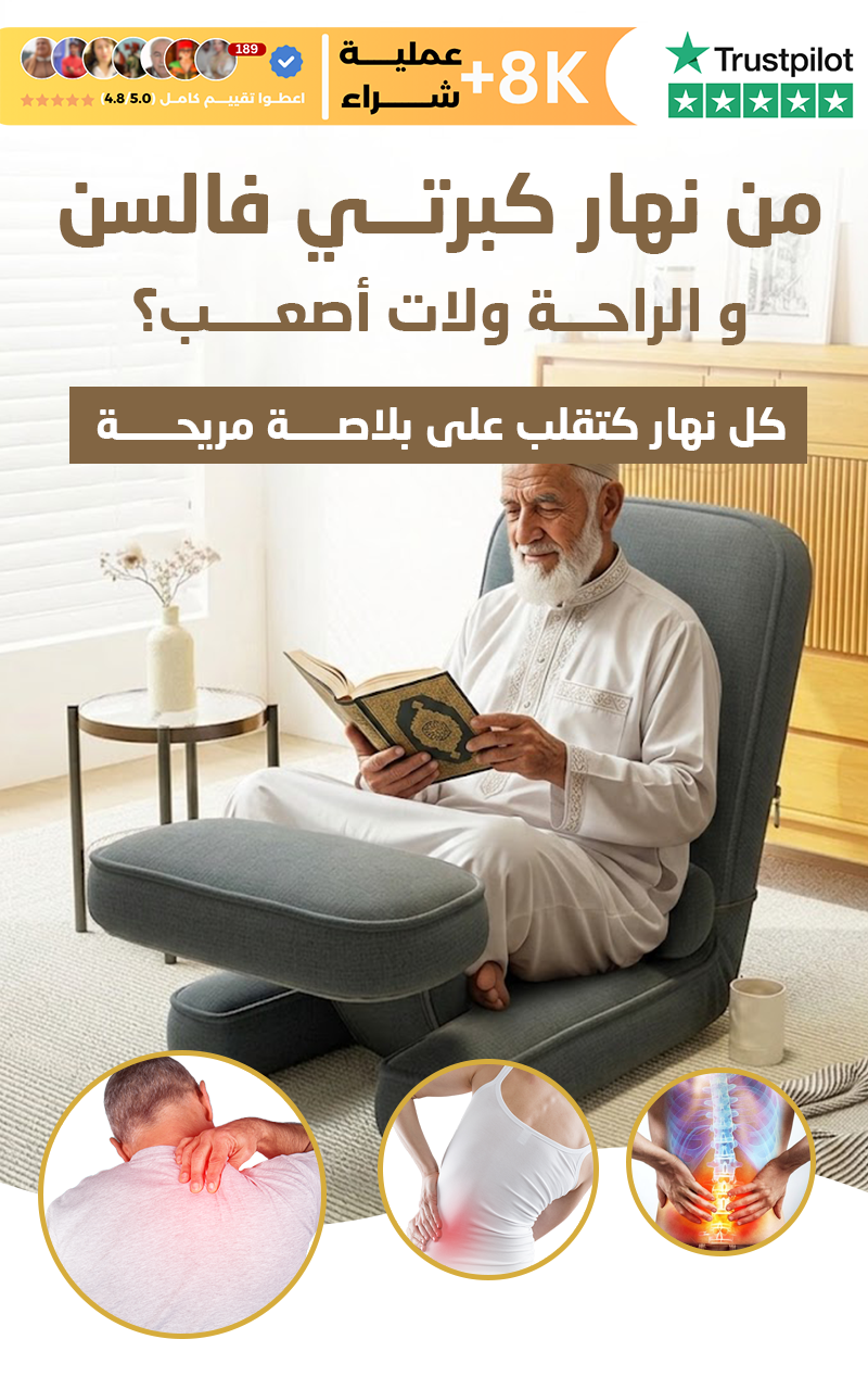 Fauteuil médical pour personnes âgées