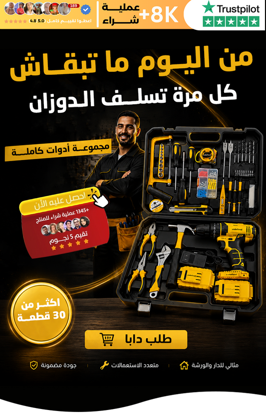 Boite à Outils Complète Pour tous Artisans